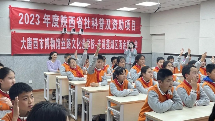 大唐西市