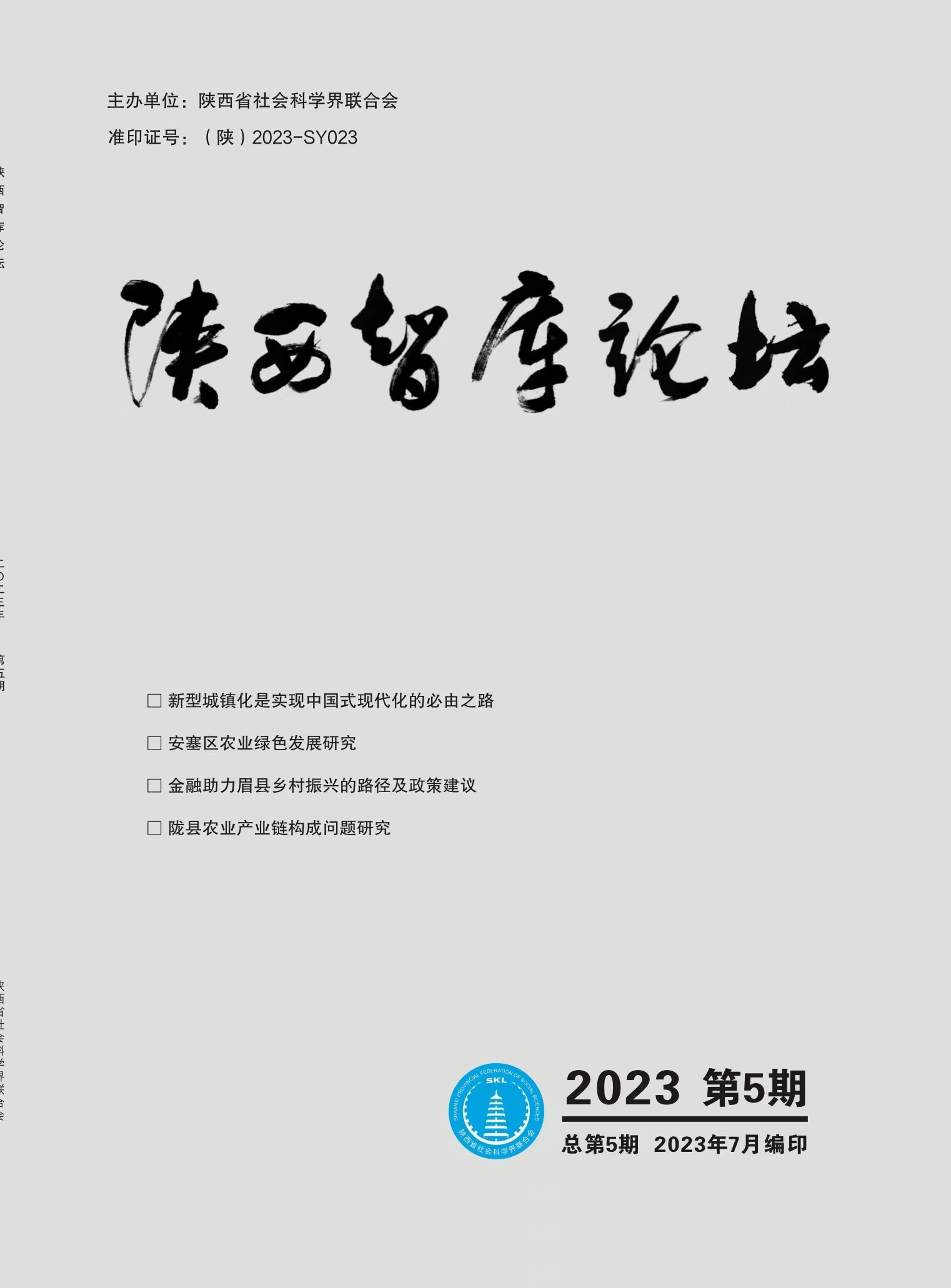 微信图片_20230912164925